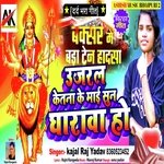 Ujarl ketnn ke gharwa (Bhojpuri)