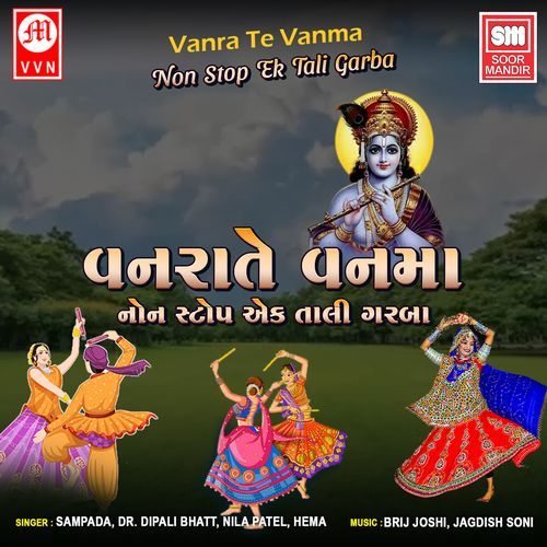 Aaj Gagan Thi Chandan