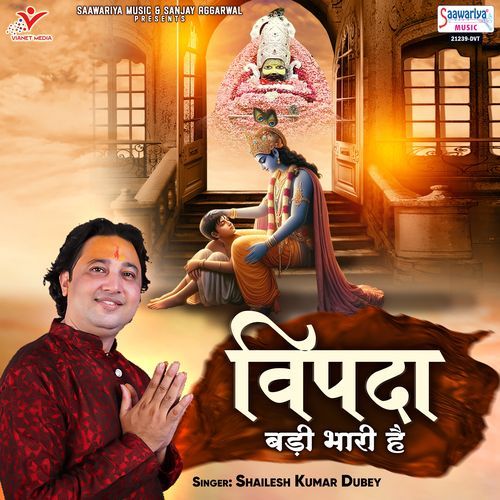 Vipda Badi Bhari Hai