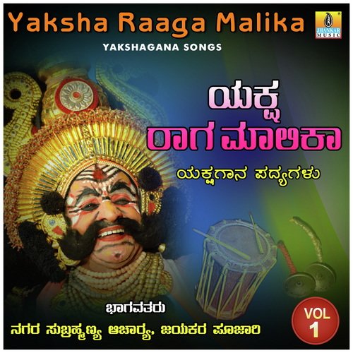 Bandakaladhara