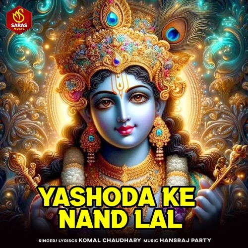 Yashoda Ke Nand Lal