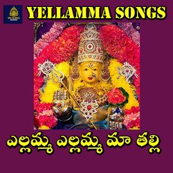 Yellamma Yellamma Maa Thalli (Ganeshapuram Yellamma)-J1onRyRUYUM