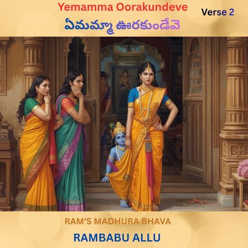 Yemamma Oorakundeve (Version 2)