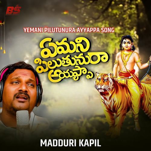 Yemani Pilutunura Ayyappa Song