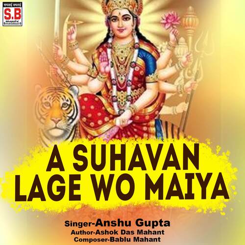 A Suhavan Lage Wo Maiya