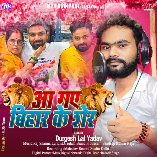 Aa Gaye Bihar Ke Sher