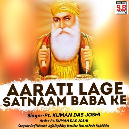 Aarati Lage Satnaam Baba Ke
