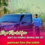 Aari Tu Moku Demo De Ch Paresan Fon Che Tobhi