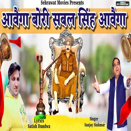 Aavaga Bori Sabal Singh Aavaga