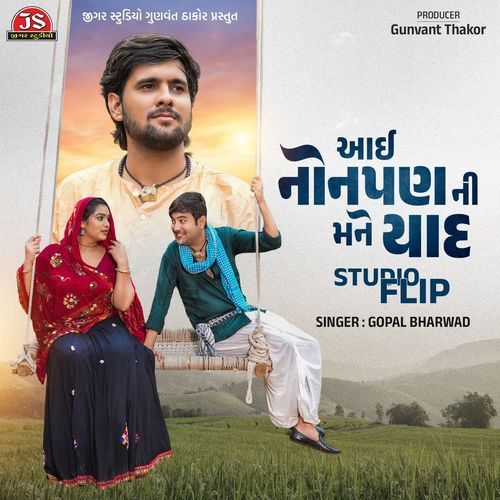 Aayi Nonpan Ni Mane Yaad - Studio Flip