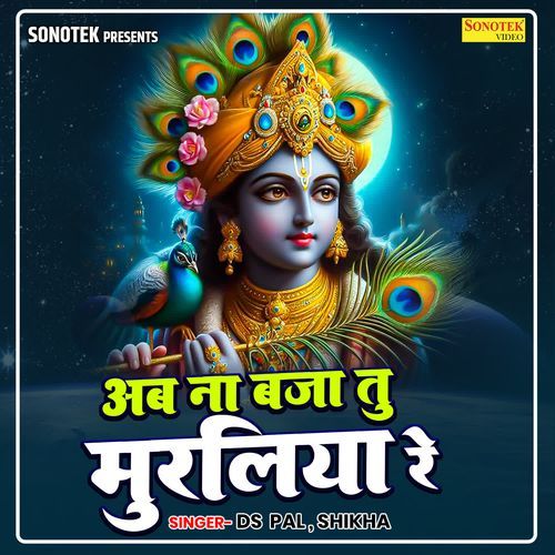 Ab Na Baja Tu Muraliya Re