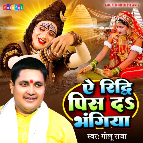 Ae Ridhi Pis Da Bhangiya (Bhojpuri)