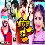 Ahiran Hayi (Bhojpuri)