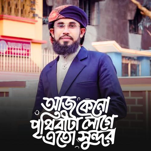 Aj Kano Prithibita Lage Ato Sundor