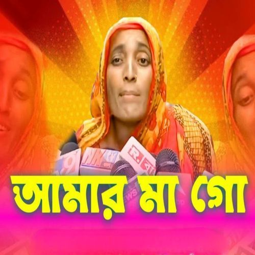 Amar Ma Go