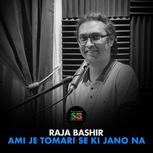 Ami Je Tomari Se Ki Jano Na (From "Moynamoti")