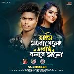 Ami Maira Gele Sobai Bolbe Bhalo