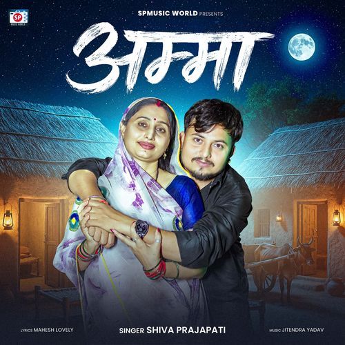 Amma ( Feat - Binnu Mankapuriya )