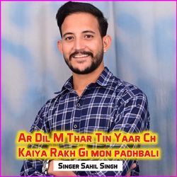 Ar Dil M Thar Tin Yaar Ch Kaiya Rakh Gi Mon Padhbali