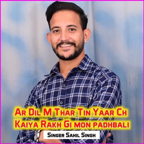 Ar Dil M Thar Tin Yaar Ch Kaiya Rakh Gi Mon Padhbali