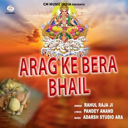 Arag Ke Bera Bhail-RiRbWxl7ZnY