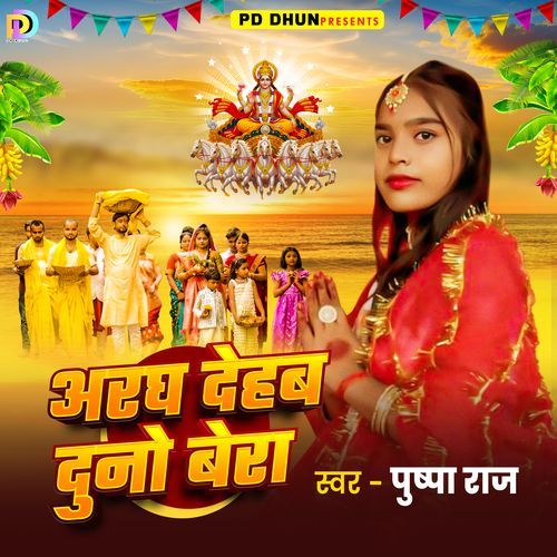 Aragh Dehab Duno Bera