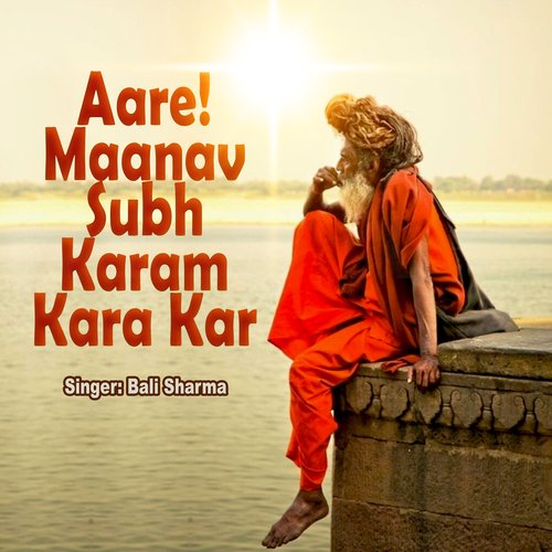 Are maanav subh karam kara kar