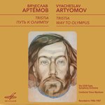 Artyomov: Tristia & Way to Olympus