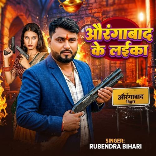 Aurangabad Ke Laika
