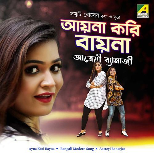 Ayna Kori Bayna (Studio)