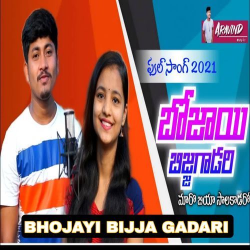 BHOJAYI BIJJA GADARI