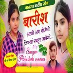 Baarish Aagi AB Bheejegi Kisya School Jawegi