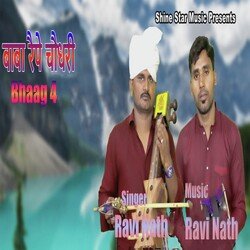 Baba Repey Chaudhary Bhaag 4-BykABxdCT1c