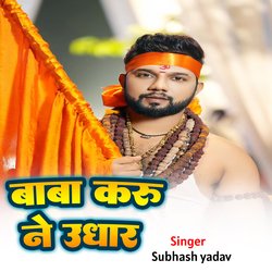 Baba karu Ne Uddhar-NhkiUiMdYUs