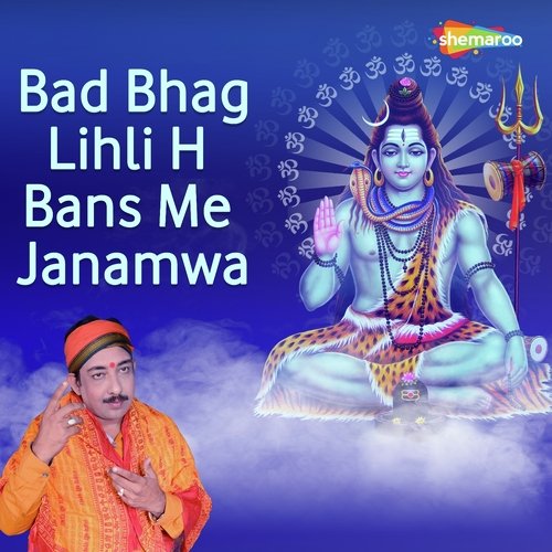 Bad Bhag Lihli H Bans Me Janamwa