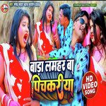 Bada Lamahar ba pichkari (Bhojpuri)