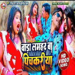 Bada Lamahar ba pichkari (Bhojpuri)-Ry0qWA5RWHE