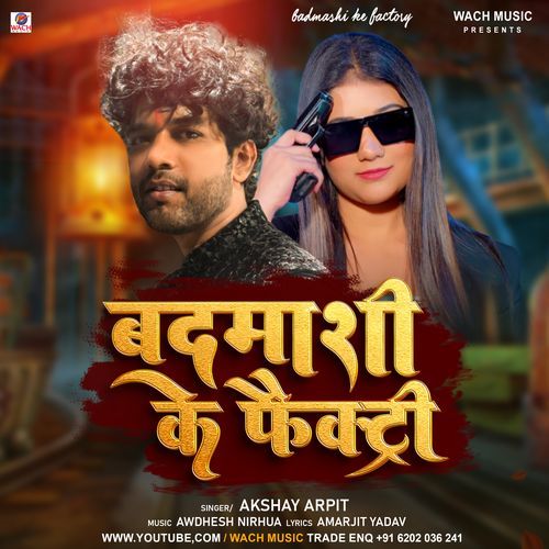 Badmashi Ke Factory