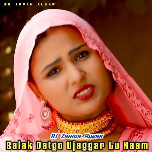 Balak Datgo Ujaggar Lu Naam