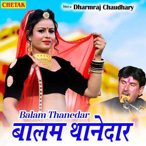 Balam Thanedar