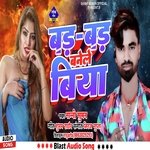 Bar bar banale bia (Bhojpuri)