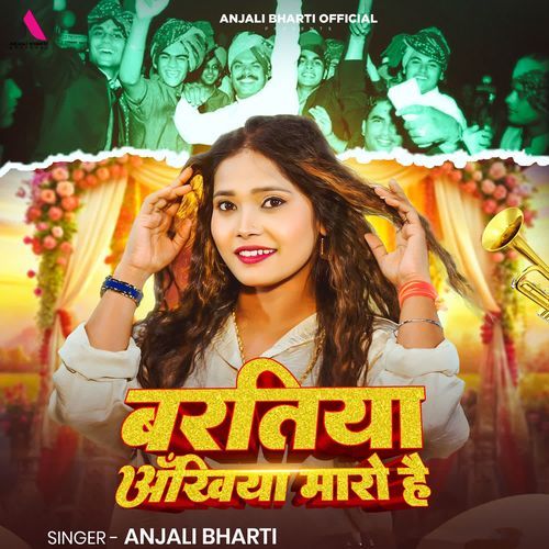 Baratiya Ankhiya Maro Hai