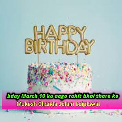 Bday March 10 Ko Aago Rohit Bhai Thara Ko-GywCdgNWR2s