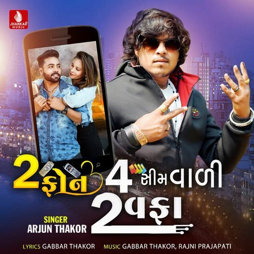 Be Phone Char Sim Vali Bewafa