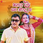 Bhatra Ke Dhan Aorat Ba