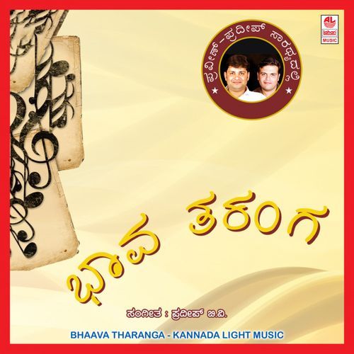 Nishchinthanaaga Bekanthi - Instrumental