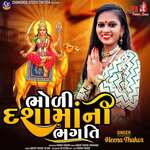 Bholi Dasha Maa Ni Bhakti