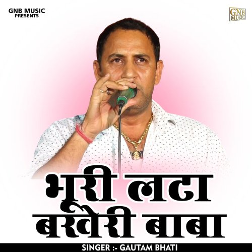 Bhuri lata bakheri baba (Hindi)