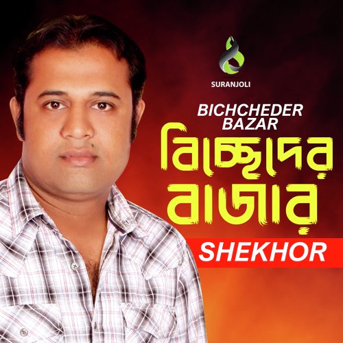 Bichcheder Bazar