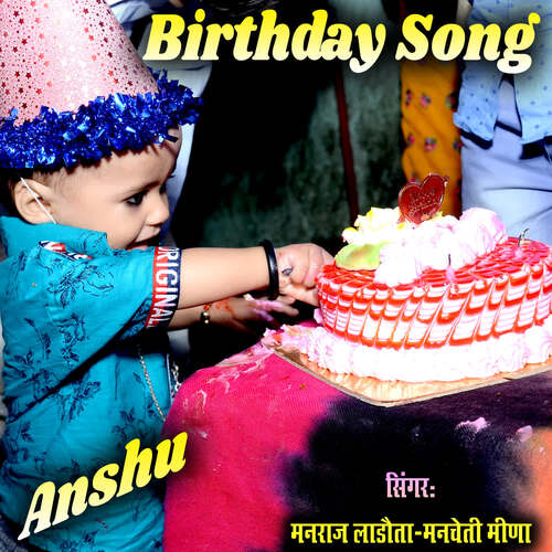 Birthday Song Anshu